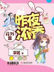 昨夜浓香分外宜 昨夜浓香分外宜