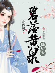 碧落黄泉瑶望天 碧落黄泉瑶望天