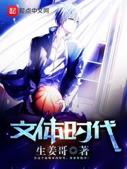 文体时代 文体时代