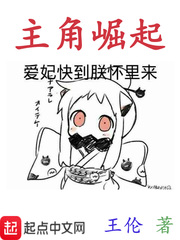 主角崛起 主角崛起