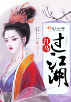 打马过江湖 打马过江湖