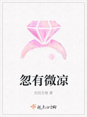忽有微凉 忽有微凉