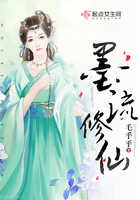 墨流修仙 墨流修仙