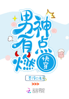 快穿:男神,有点燃! 快穿:男神,有点燃!