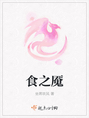 食之魇 食之魇