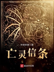 亡灵信条 亡灵信条