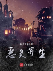恶灵寄生 恶灵寄生