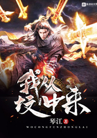 我从坟中来 我从坟中来
