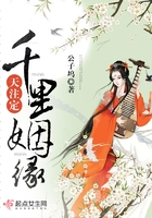 千里姻缘天注定 千里姻缘天注定