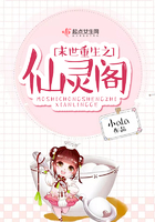 末世重生之仙灵阁 末世重生之仙灵阁