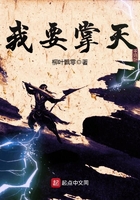 我要掌天 我要掌天