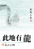 此地有龙 此地有龙