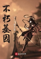 不朽基因 不朽基因