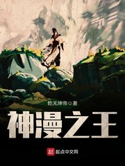 神漫之王 神漫之王