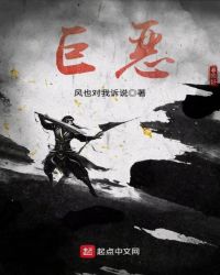 巨恶 巨恶