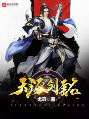 天琢剑铭 天琢剑铭