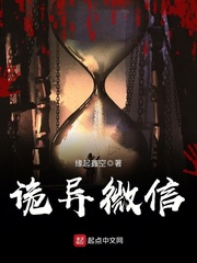 诡异微信 诡异微信