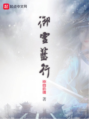 御灵蓝行 御灵蓝行