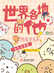 世界各地的他 世界各地的他
