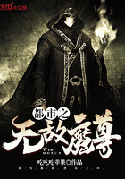 都市之无敌魔尊 都市之无敌魔尊
