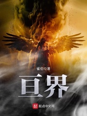 亘界 亘界