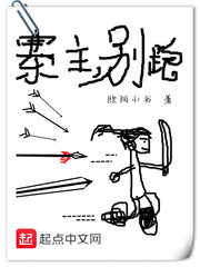 寨主,别跑 寨主,别跑