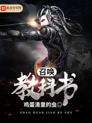 召唤教科书 召唤教科书