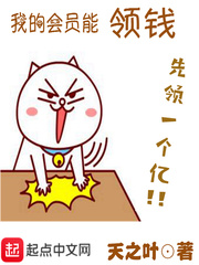 我的人生能领钱 我的人生能领钱