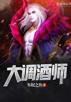 大调酒师 大调酒师