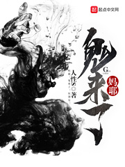 妈耶,鬼来了 妈耶,鬼来了