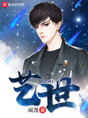 艺世 艺世
