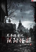 灵异探案之阴阳怪探 灵异探案之阴阳怪探