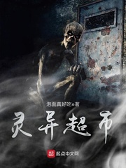 灵异超市 灵异超市