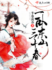一卧东山三十春 一卧东山三十春