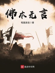佛本无言 佛本无言