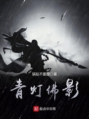 青灯佛影 青灯佛影