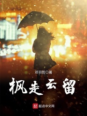枫走云留 枫走云留