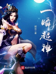 一瞬超神 一瞬超神
