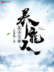 某不专业养龙人 某不专业养龙人