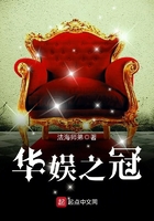 华娱之冠 华娱之冠