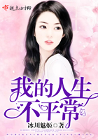 我的人生不平常 我的人生不平常