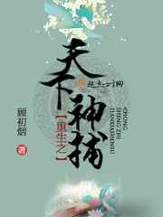 重生之天下神捕 重生之天下神捕