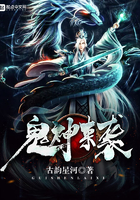 鬼神来袭 鬼神来袭