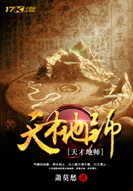 天才地师 天才地师