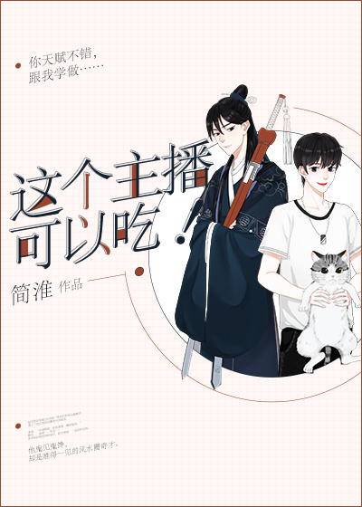 在风水圈当网红 在风水圈当网红