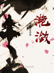 滟潋 滟潋