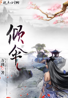 倾伞 倾伞