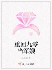 重回九零当军嫂 重回九零当军嫂