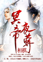 冥帝夜尊 冥帝夜尊