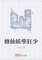 修仙妖孽狂少 修仙妖孽狂少